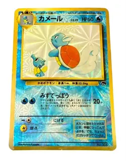 Japanese Wartortle Pocket Monsters 1996 Holo Pokemon Card No 8 - Image 3