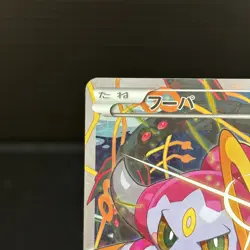 Hoopa Promo Card Pokemon The Movie Full Art Holo Foil 155/XY-P From Japan MP - Image 2