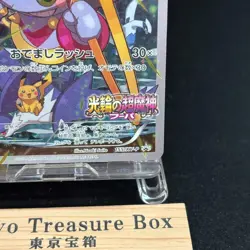 Hoopa Promo Card Pokemon The Movie Full Art Holo Foil 155/XY-P From Japan MP - Image 5