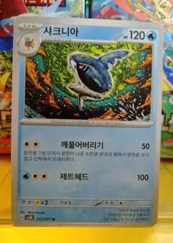 Tcg Pokemon Sharpedo Uncommon SV5K 017/071 Wild Force Pokemon Card Korean NM/B - Image 1