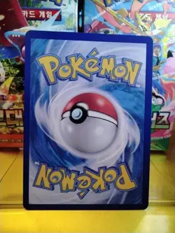 Tcg Pokemon Sharpedo Uncommon SV5K 017/071 Wild Force Pokemon Card Korean NM/B - Image 2