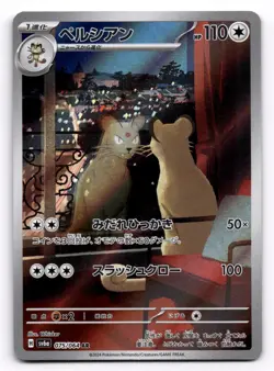 Persian 075/064 AR SV6a Night Wanderer Japanese Pokemon Card TCG US SELLER [NM] - Image 1