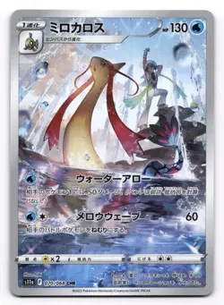 Milotic 070/068 CHR S11a Incandescent Arcana Japanese Pokemon Card US SELLER NM - Image 1