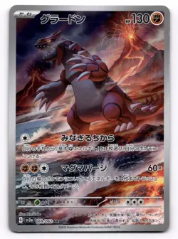 Groudon AR 069/062 SV3a Raging Surf Pokemon Card Japanese SV US SELLER [NM] - Image 1