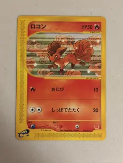 Pokemon Card - TCG: Vulpix - McDonald's E-Series - 005/018 - Japan/JPN - NM+ - Image 5