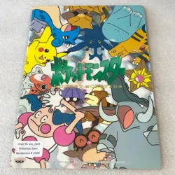 Pokemon 2000 Promo Banpresto Jumbo Carddass - Art Board - Pikachu - #2424 - Image 1