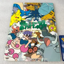 Pokemon 2000 Promo Banpresto Jumbo Carddass - Art Board - Pikachu - #2424 - Image 2