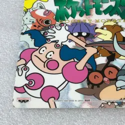 Pokemon 2000 Promo Banpresto Jumbo Carddass - Art Board - Pikachu - #2424 - Image 3