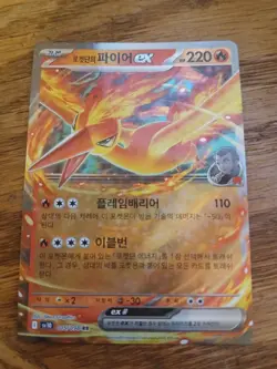 Team Rocket's Moltres ex 015/098 sv10 Pokemon Glory of Team Rocket Korean - Image 1