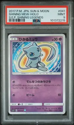2017 Pokemon Shining Mew Holo #41 PSA 9 Mint Sun & Moon Shining Legends - Image 1