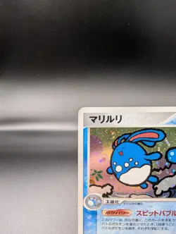 Azumarill 025/084 Holo - Rocket Gang Strikes Back (Japanese) - Pokemon TCG - LP - Image 2