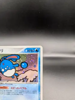 Azumarill 025/084 Holo - Rocket Gang Strikes Back (Japanese) - Pokemon TCG - LP - Image 3