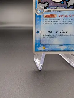 Azumarill 025/084 Holo - Rocket Gang Strikes Back (Japanese) - Pokemon TCG - LP - Image 4