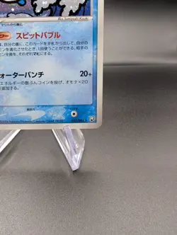 Azumarill 025/084 Holo - Rocket Gang Strikes Back (Japanese) - Pokemon TCG - LP - Image 5