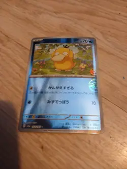 Pokemon TCG Psyduck 054/151 Chinese Regular Near Mint Common - Image 1