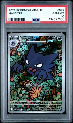 2025 POKEMON JPN MBG-MEGA STARTER SET MEGA GENGAR EX #022 HAUNTER PSA 10 - Image 1