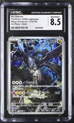 2025 Pokemon Japanese N's Zekrom 210/193 Mega Dream Ex AR Holo CGC 8.5 - Image 1
