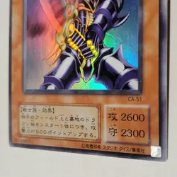 Yugioh Buster Blader CA-51 Japanese Ocg Ultra MP - Image 4