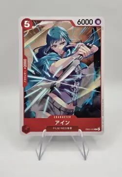Ain EB03-002 C Heroines Edition ONE PIECE Card Japanese - Image 1