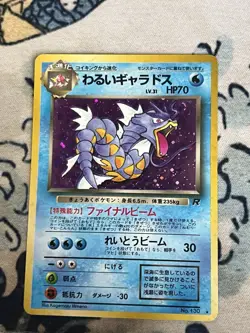 Pokemon Dark Gyarados Holo Card No.130 Japanese Edition - Image 1