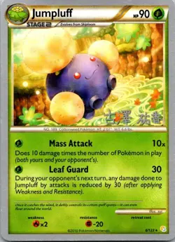 Pokemon World Championship Decks Jumpluff (Yuka Furusawa) 6/123 - Image 1