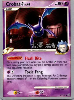 Pokemon World Championship Decks Crobat G (Yuta Komatsuda) 47/127 - Image 1