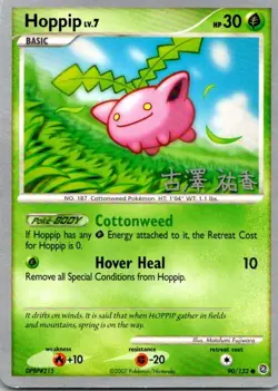 Pokemon World Championship Decks Hoppip (90)(Yuka Furusawa) 90/132 - Image 1