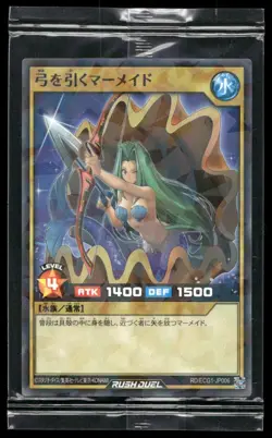 Red Archery Girl RD/ECG1-JP006 - Yu-Gi-Oh! Rush Duel Japanese Promo SEALED - Image 1