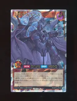 🗾 Over Rush Wilhel the Mega Monarch JP NM RD/KP13-JP018 Yugioh Rush Duel 🗾 - Image 1