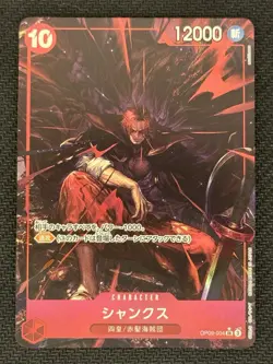 One Piece Shanks (Alt Art) OP09-004 SR Emperors in the New World (NM) Japanese - Image 1