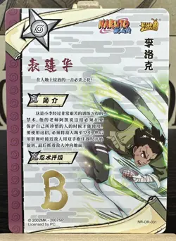 Naruto Kayou Card Rock Lee NR-OR-031 NM - Image 2