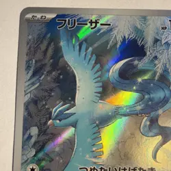Articuno 102/100 AR SV9 Battle Partners Japanese Pokemon Card TCG - Image 3