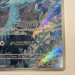 Articuno 102/100 AR SV9 Battle Partners Japanese Pokemon Card TCG - Image 5