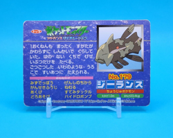 Pokemon Card Japanese - Relicanth VS Sharpedo No. 179 - Top Advanced Generation - Image 3