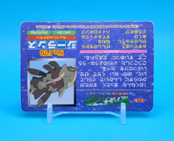 Pokemon Card Japanese - Relicanth VS Sharpedo No. 179 - Top Advanced Generation - Image 4
