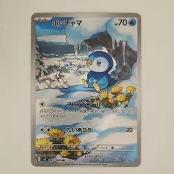 Piplup AR 085/080 M2 Inferno X - Pokemon Card Japanese MEGA - Image 1