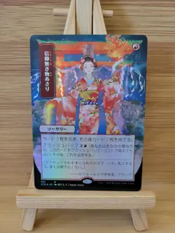 Strixhaven Mystical Archive MTG NM/M- All printed in Japan - Japanese - u choose - Image 1