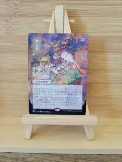 Strixhaven Mystical Archive MTG NM/M- All printed in Japan - Japanese - u choose - Image 3