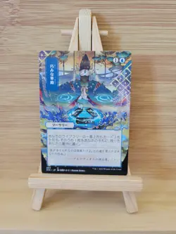 Strixhaven Mystical Archive MTG NM/M- All printed in Japan - Japanese - u choose - Image 5