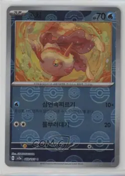 Goldeen Korean Poke Ball Mirror Foil Pokemon Scarlet & Violet 151 sv2a #118 - Image 1