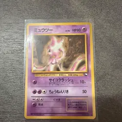 Pokemon Card Old Back Mewtwo - Image 2
