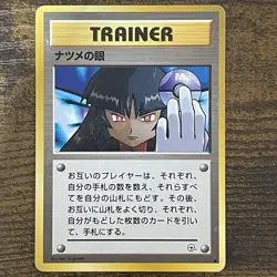 Sabrina’s Gaze 1999 Gym 2 Banned Art Japanese Pokemon Card Vintage WotC - Image 1