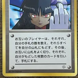 Sabrina’s Gaze 1999 Gym 2 Banned Art Japanese Pokemon Card Vintage WotC - Image 4