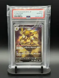 2025 POKEMON JAPANESE M1S-MEGA SYMPHONIA ART RARE #071 ALAKAZAM PSA 10 - Image 1