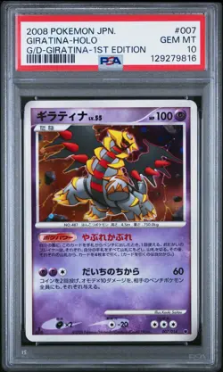 2008 POKEMON JPN GIRATINA VS. DIALGA #007 GIRATINA-HOLO PSA 10 - Image 1