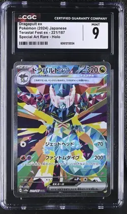 🔥CGC 9 JAPANESE POKEMON 2024 Dragapult ex 221/187 Terastal Fest SV8a - Image 1