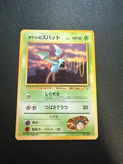 Pocket Monsters Brock's Zubat No. 041 Pokemon Japanese Base Set Card - Image 1