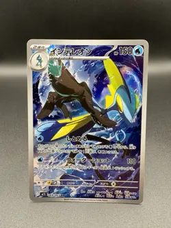 Inteleon AR 069/063 M1S Mega Symphonia - Pokemon Card Japanese MEGA NM - Image 3