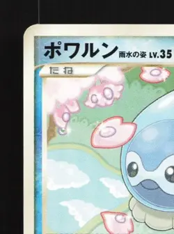 Castform Rain Form DPBP#405 MP Cry from the Mysterious Japanese Pokemon Card TCG - Image 4