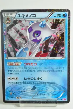 Pokemon card Froslass 009/032 U CP3 1st ED PokeKyun Collection 2016 Japanese LP - Image 1